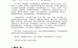 游褒禅山记文学常识的核心要点有哪些？