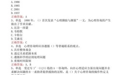 国考心理学试卷考什么？