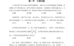 国考数量关系历年真题命题规律与解题技巧如何高效掌握？