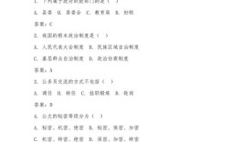 广西公务员常识题库