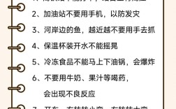 生活小常识有哪些实用妙招？