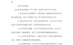 安全常识培训反思，如何提升实效性？