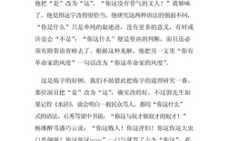 咬文嚼字文学常识题