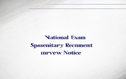 国考补录面试通知何时发布？