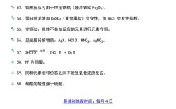 高考化学选择题常识题常考哪些考点？