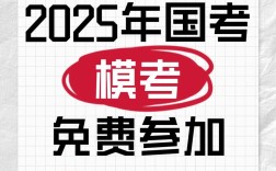 国考模考大赛哪家强？测评标准与备考效果如何平衡？