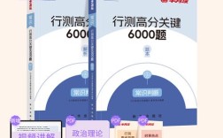 2026年公务员常识题考什么？