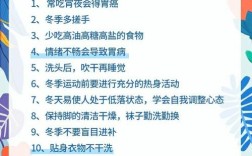 冬季保健常识摘要，哪些细节能帮我们安稳过冬？