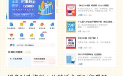 公务员考试常识app哪个好用？