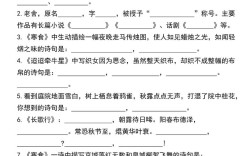 小升初语文常识考题