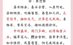 李清照 文学常识题