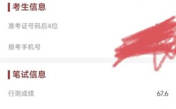 国考补录成绩何时出？查入口在哪？