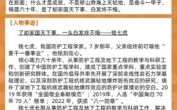 国考故事里藏着怎样的奋斗与抉择？