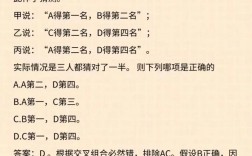 国考与省考判断推理有何差异？
