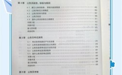 国考基础教材怎么选？