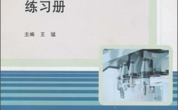 机械常识与钳工实训，如何将理论知识有效转化为实际操作技能？