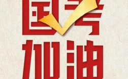 国考buqubishi是什么原因导致的？