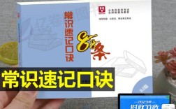 李梦娇常识速记88条，为何能成考生提分利器？背后记忆逻辑是什么？