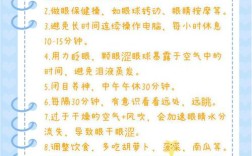 青少年近视高发，这些爱眼护眼小常识真的科学有效吗？家长和孩子都该知道！