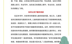 李政涛教育常识，常识究竟指什么？