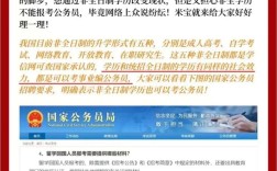 成人本科考国考，哪些岗位能报？条件限制有哪些？