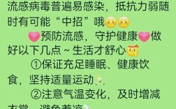 幼儿园如何有效预防感冒？