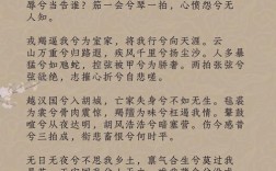 蔡文姬求情文学常识