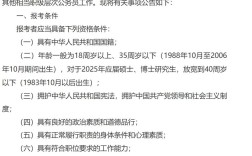 2025国考何时启动？有哪些新变化？