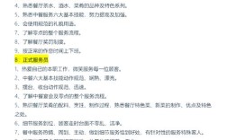 饭店收银员需掌握哪些基本常识？