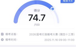 2026国考模考大赛怎么报名？