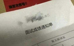 国考面试原件需准备哪些材料？