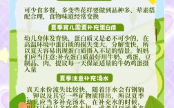 夏季健康小常识有哪些？