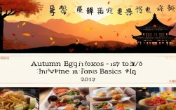 立秋常识2017，立秋常识介绍