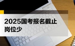 SHL国考是什么？考什么？怎么准备？