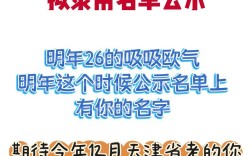 国考天津录用多少人？