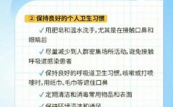 小学流感预防常识