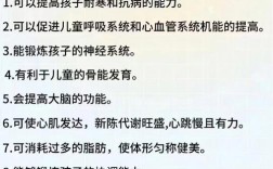 幼儿户外游泳需掌握哪些关键常识才能确保安全？