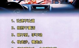 给老板开车，有哪些必备常识？