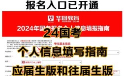 信阳国考报名人数创新高了吗？