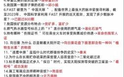 省考常识积累生活常识