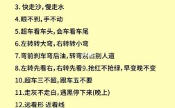 2026年驾驶常识