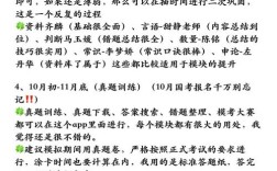 国考战略如何制定才高效？