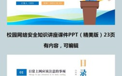 常识PPT哪里能免费下载？