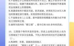 江西 省情常识考题