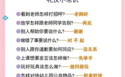 幼儿教育小常识图片