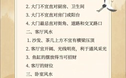 不可不知的风水常识，这些日常布局中的讲究，你真的懂吗？
