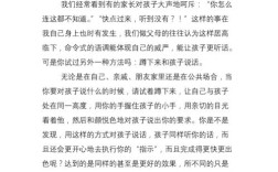 中班开学后，家长如何帮助孩子快速适应集体生活与学习节奏？