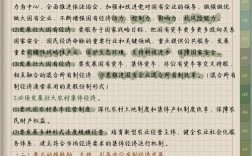 公共基础知识经济常识常考哪些重点？