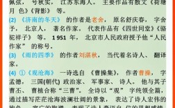 七年级上语文文学常识有哪些重点？