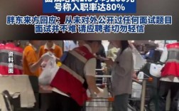 太胖国考面试会被歧视吗？